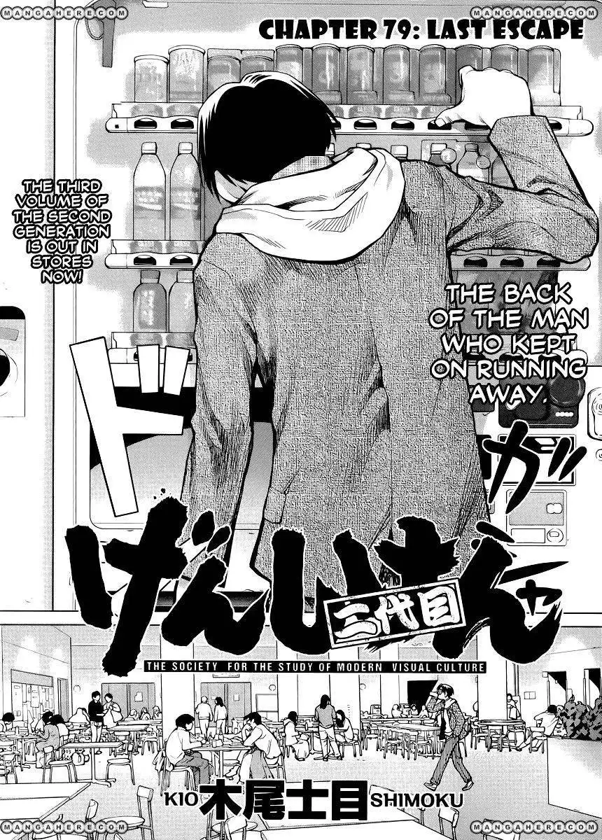 Genshiken Nidaime - The Society for the Study of Modern Visual Culture II Chapter 79 2